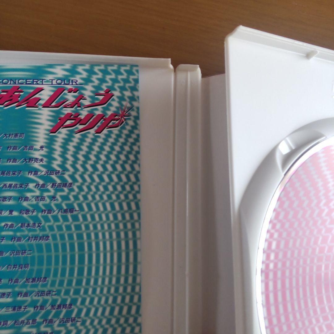 沢田研二/あんじょうやりや