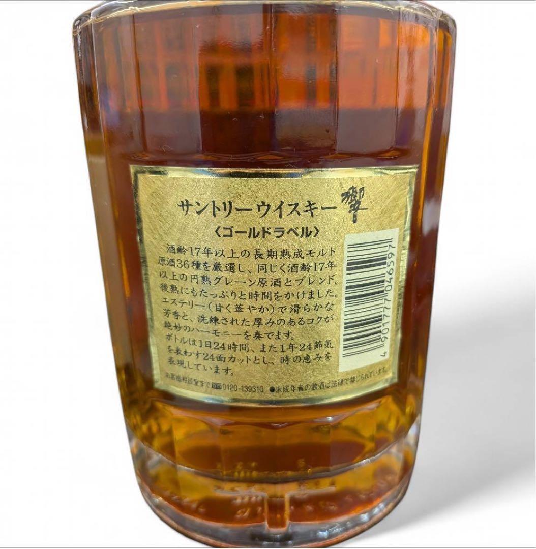 【希少】サントリー 響 SHT01 ゴールドラベル 750ml 箱付き