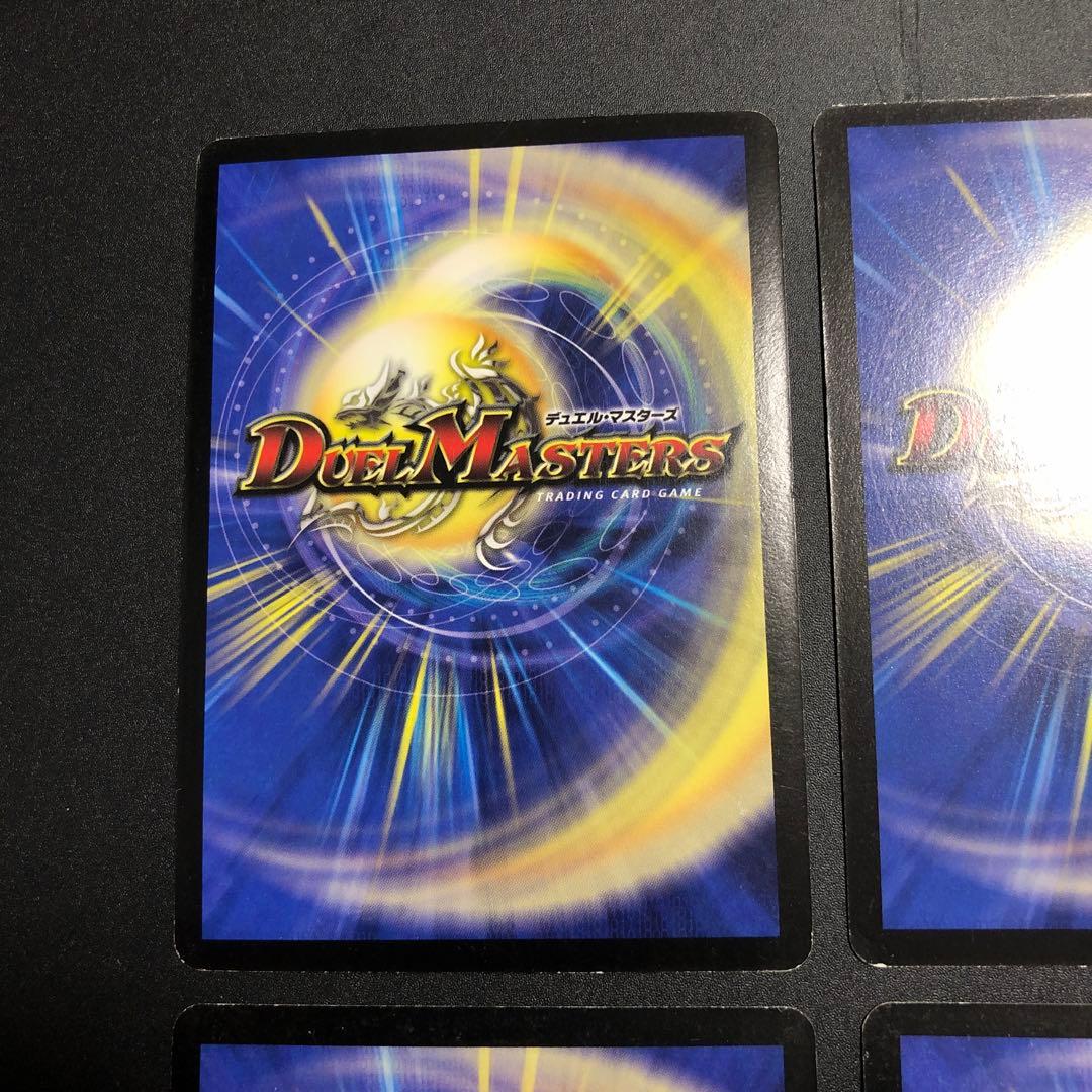 デュエルマスターズ 超竜ヴァルキリアス 初期 4枚セット