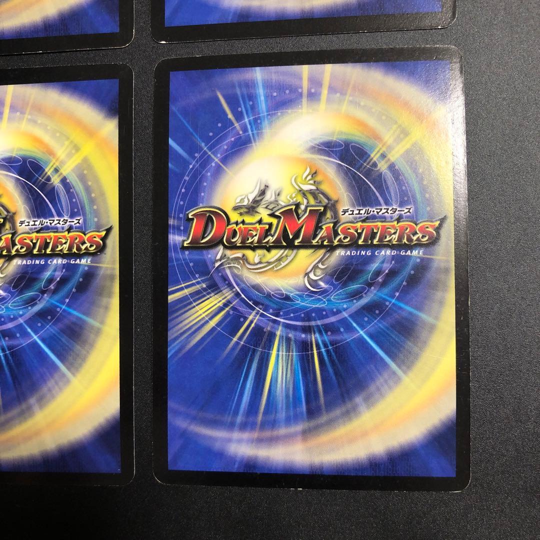 デュエルマスターズ 超竜ヴァルキリアス 初期 4枚セット