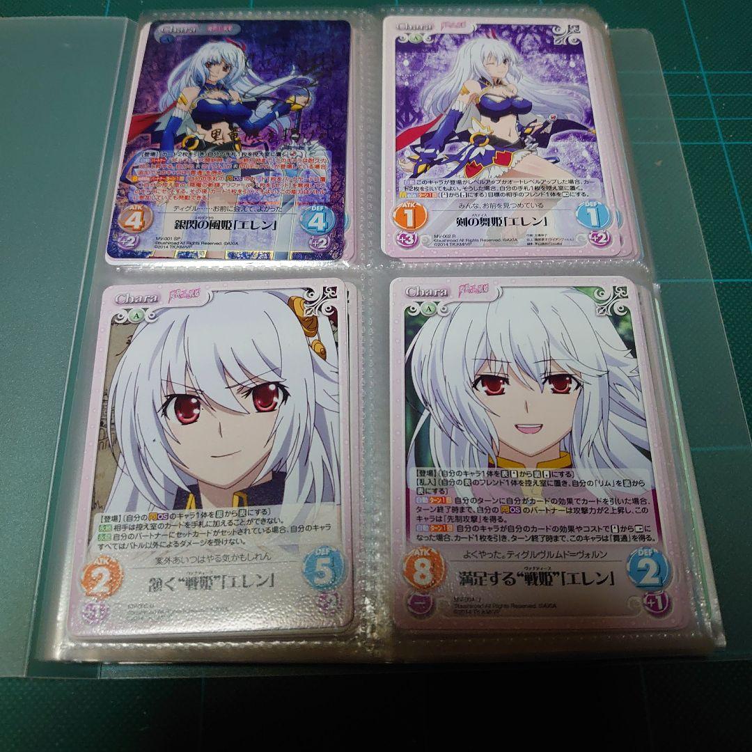 Chaos TCG　魔弾の王と戦姫