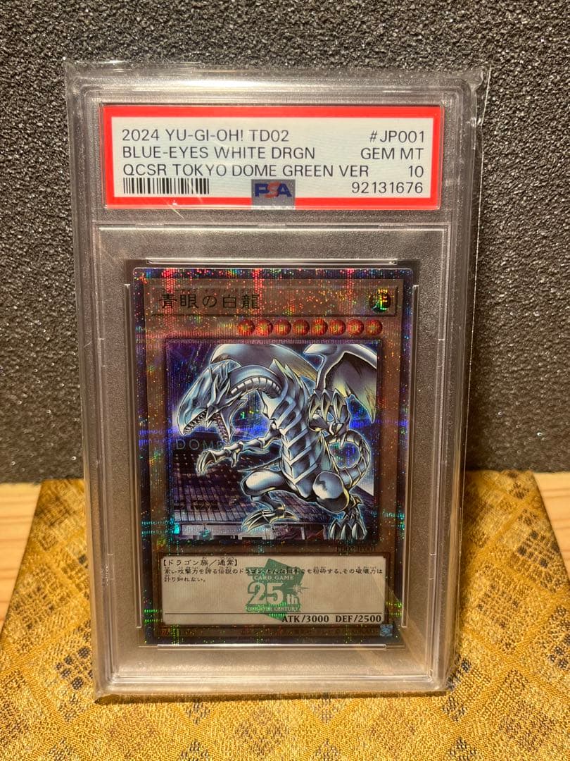 T*す様 青眼の白龍　PSA10 東京ドーム　25th 限定　ブルーアイズ
