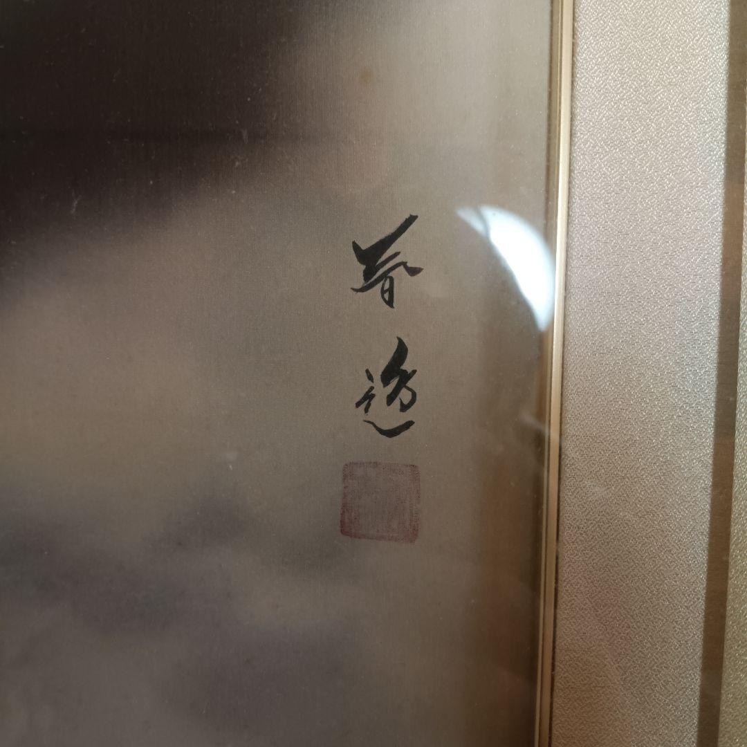 肉筆 日本画 水墨画 富士山 60×60cm 額装 春逸 落款あり