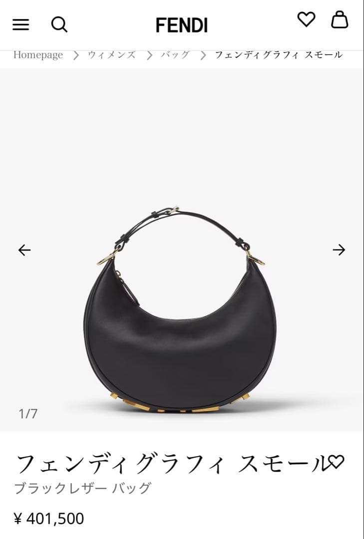 FENDI フェンディグラフィー スモール レザー ワンショルダーバッグ ピンク