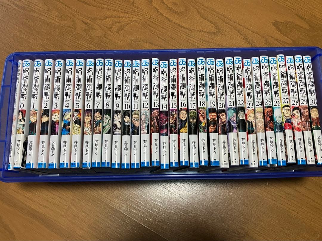 呪術廻戦　全巻セット (0巻〜30巻)