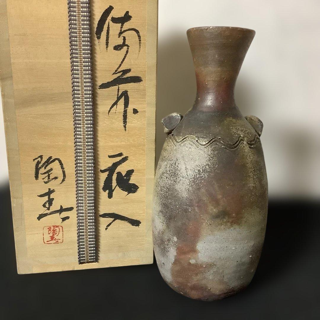アンティーク　備前焼　花瓶　花入　陶春　徳田兼春　陶春作　箱付　美品　華道　花道