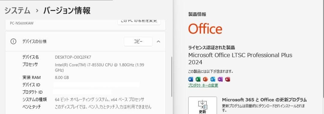 ノートパソコン windows11 office付き i7 ssd 第八世代