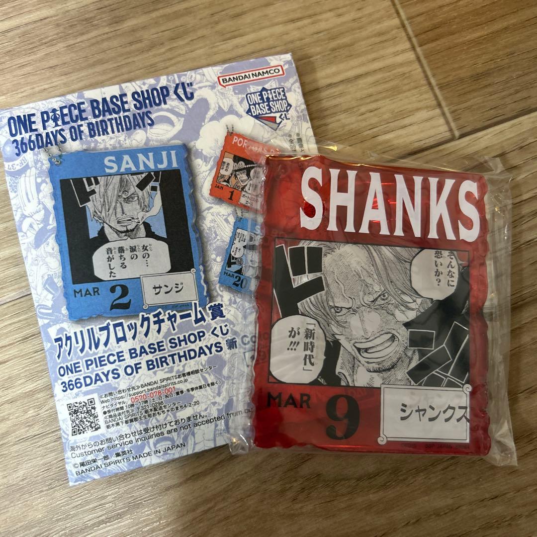 ワンピース シャンクス アクリルブロックチャーム