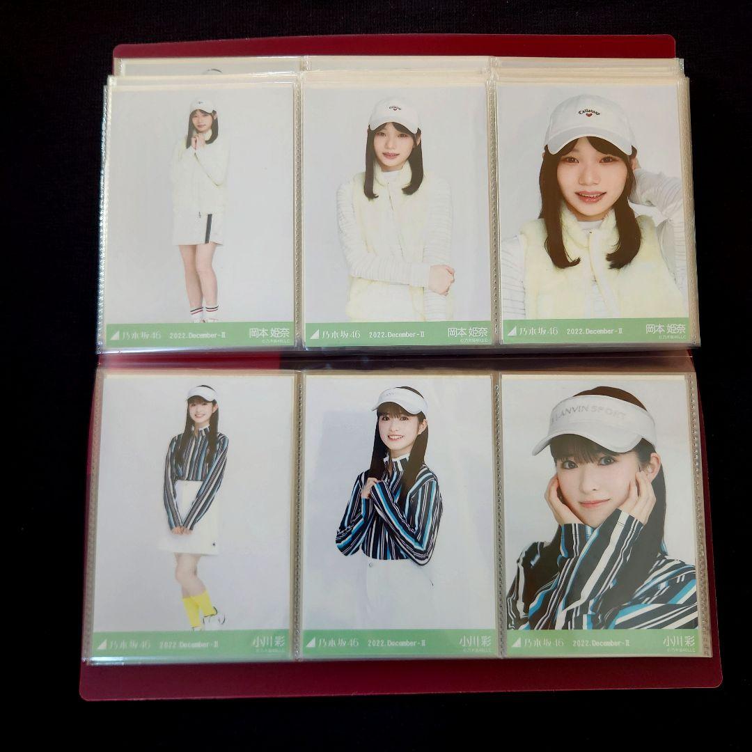 乃木坂46 2022年12月 ゴルフウェア 39フルコンプ