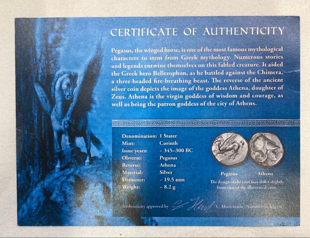 ペガサス 1ステーター　