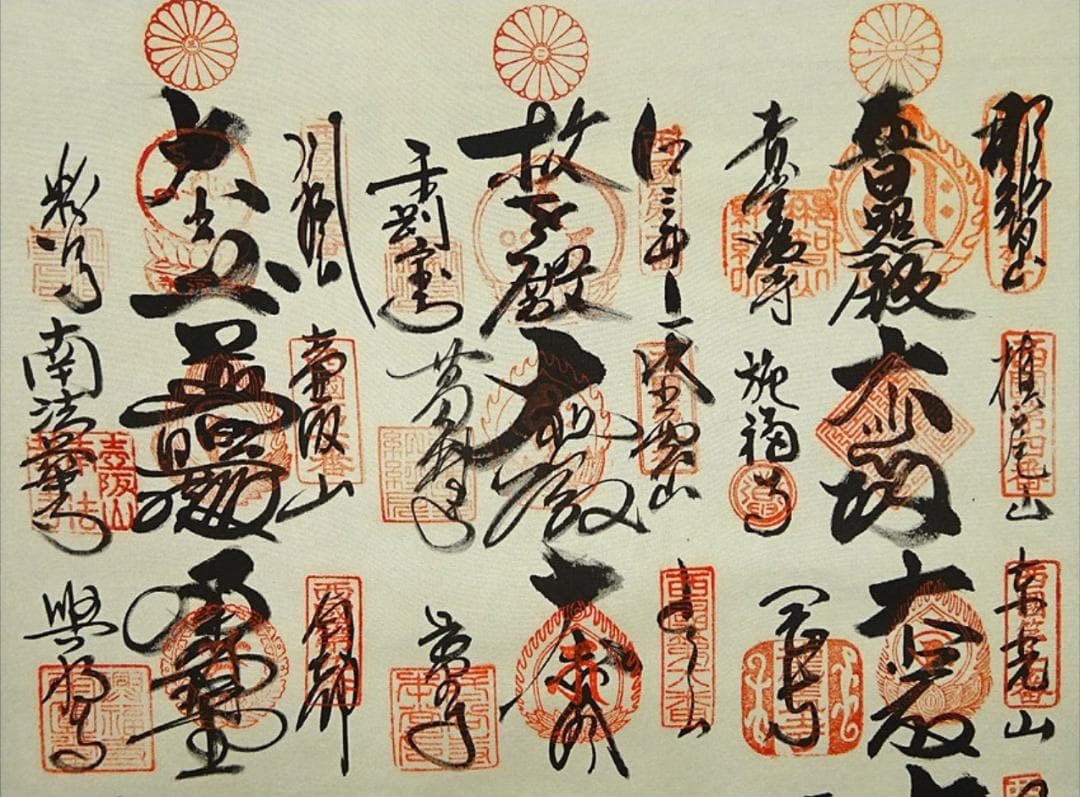 掛軸『西国三十三ヶ所観音霊場御朱印 織物画』絹本 無地箱 掛け軸 g09298