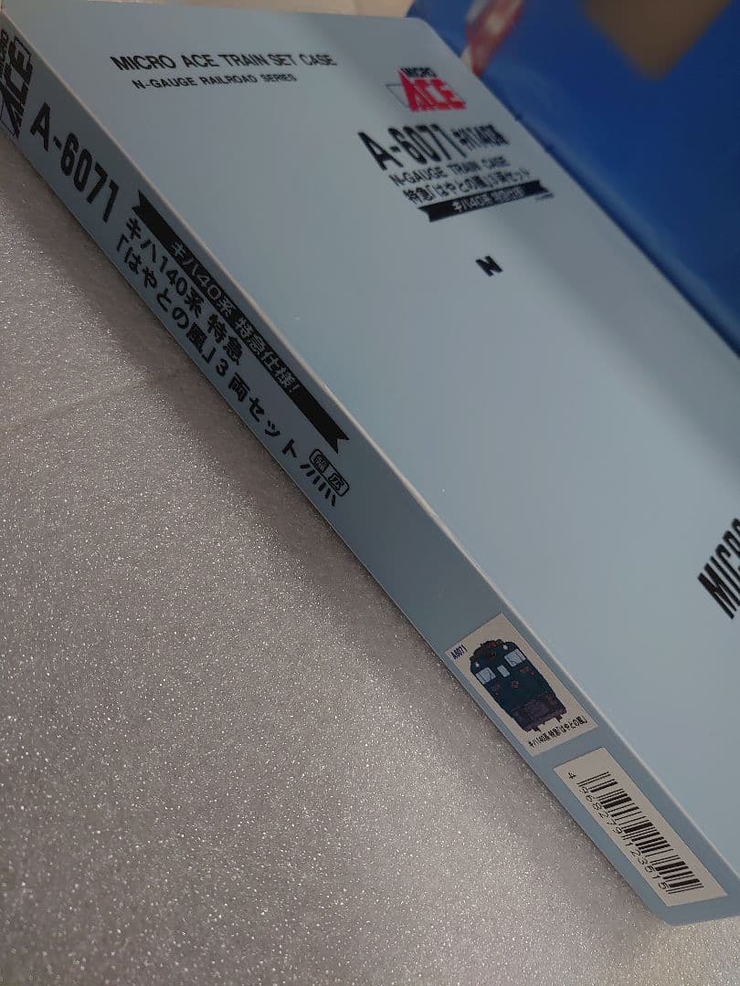 キハ40系 はやとの風 3両セット 特急 新品 A‐6071 マイクロエース