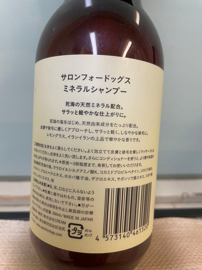サロンフォードッグス　シャンプー　コンディショナー　ブラッシングスプレー　犬