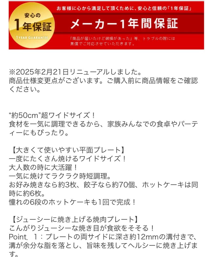 IRIS OHYAMA ホットプレート 約50cm