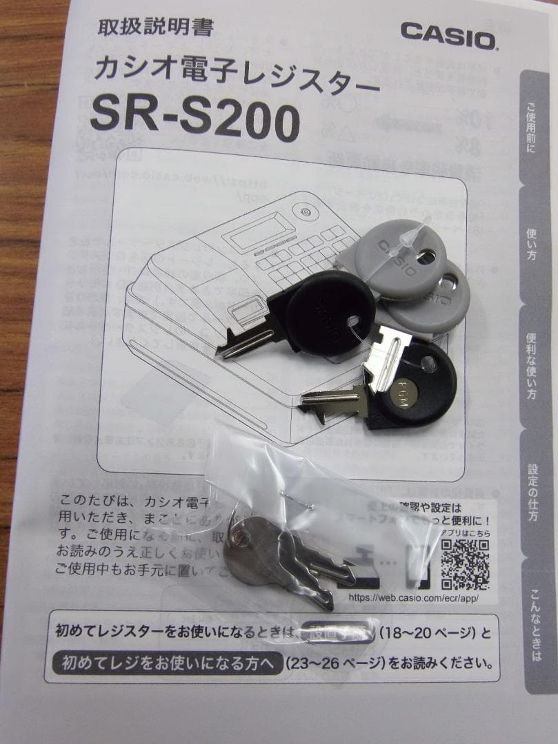 設定無料 CASIO SR-S200-WE レジスター　軽減税率対応250807