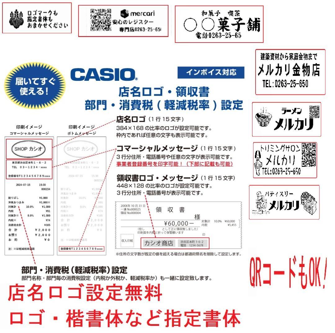 設定無料 CASIO SR-S200-WE レジスター　軽減税率対応250807
