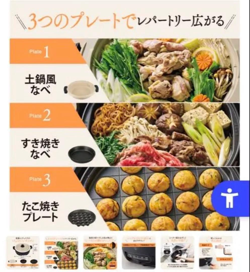 グリル鍋 EP-FS30 BA ブラック