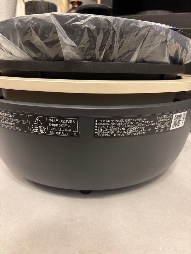 グリル鍋 EP-FS30 BA ブラック