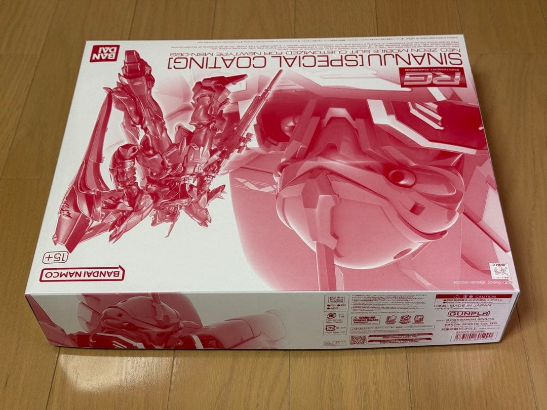 ガンプラ ＲＧ 1/144 シナンジュ スペシャルコーティング 新品未開封品