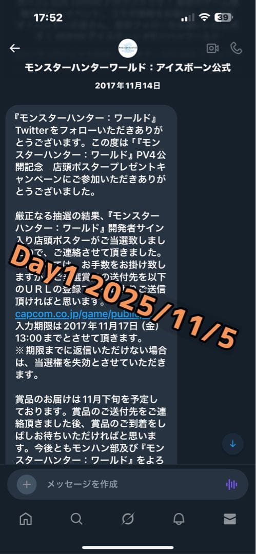 【開発者サイン入り】モンハンワールド ポスター【非売品】