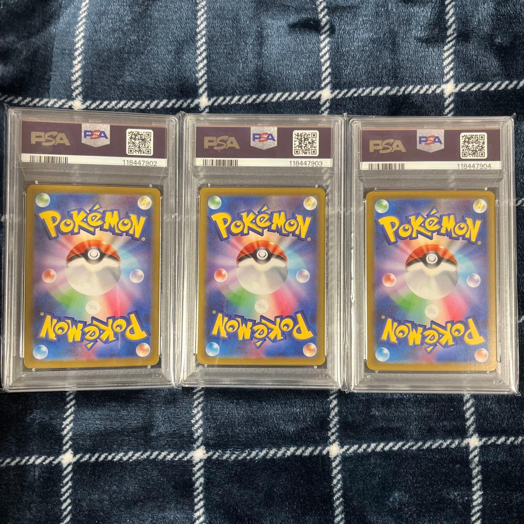 PSA10ヒトカゲ リザード リザードンex AR SAR 3連番ポケモンカード