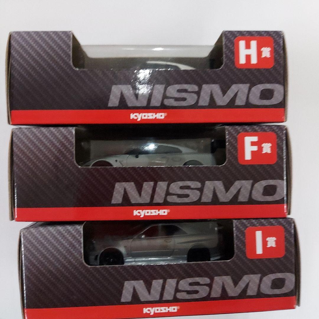 Nissan GT-R Nismo GT3 ミニカー7台セット　京商一番くじ