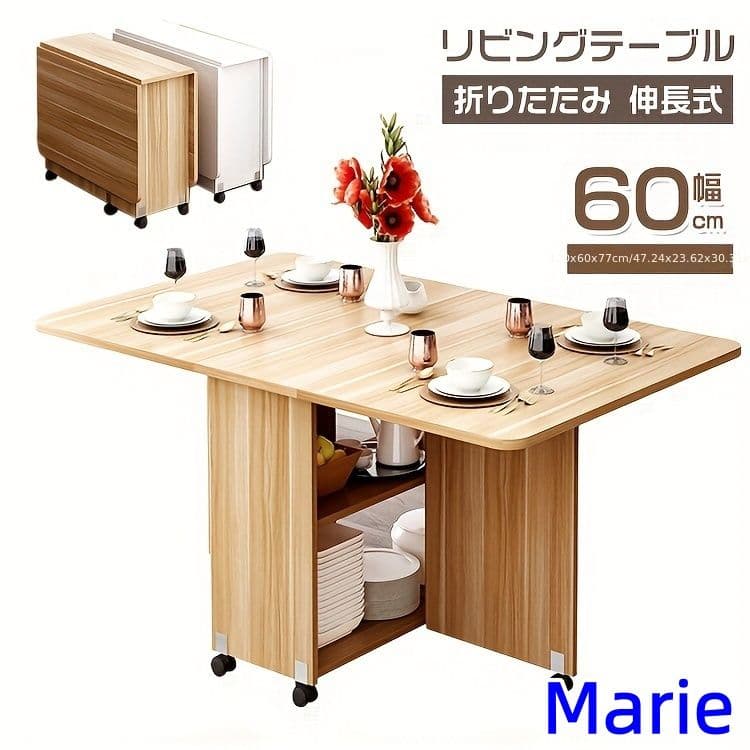 折りたたみ伸縮ダイニングテーブル デュアルバタフライトップ 収納スペース付き