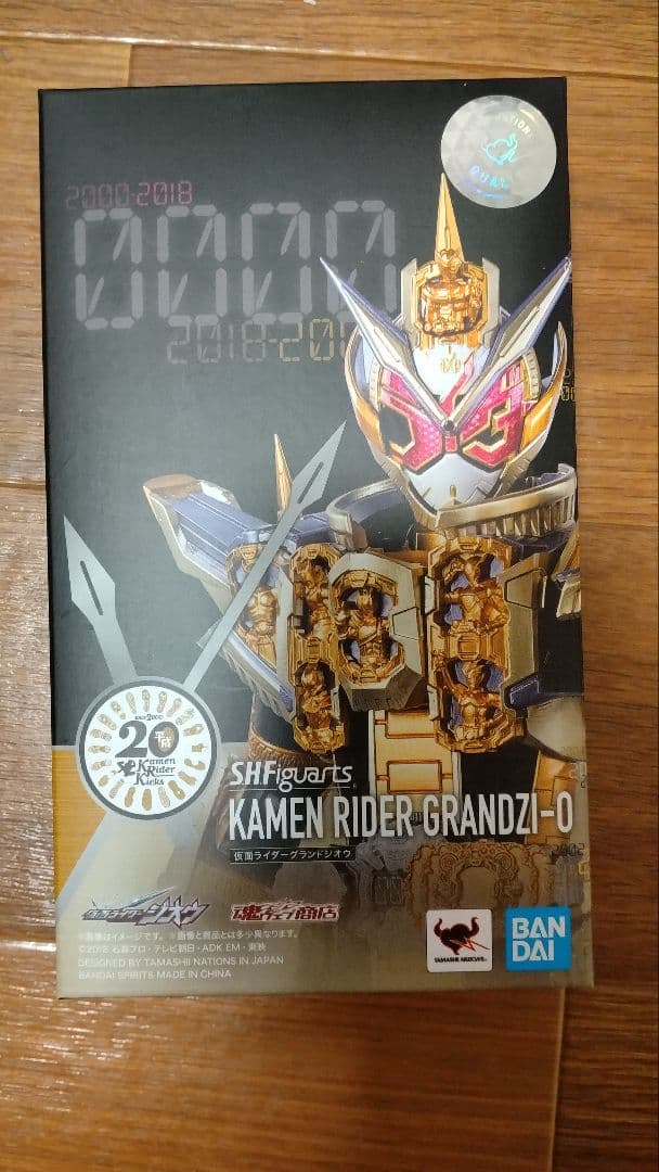 カラピー S.H.Figuarts 仮面ライダー グランドジオウ