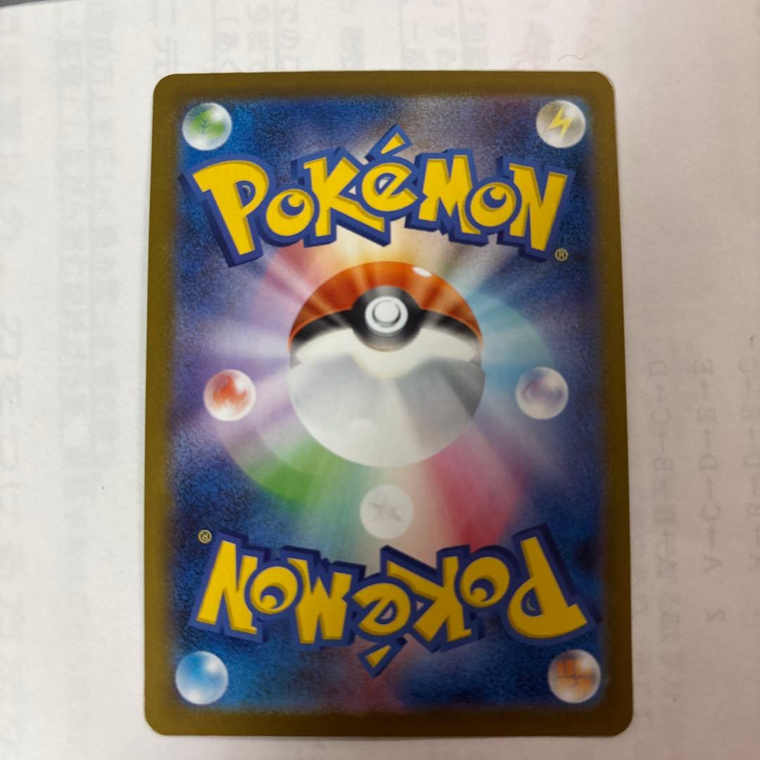 スタートデッキ100バトルコレクション 101番 SARセット