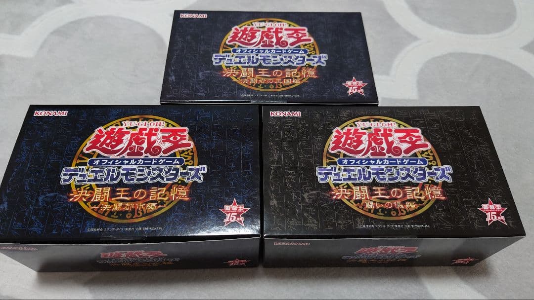遊戯王OCG 決闘王の記憶 3種類セット