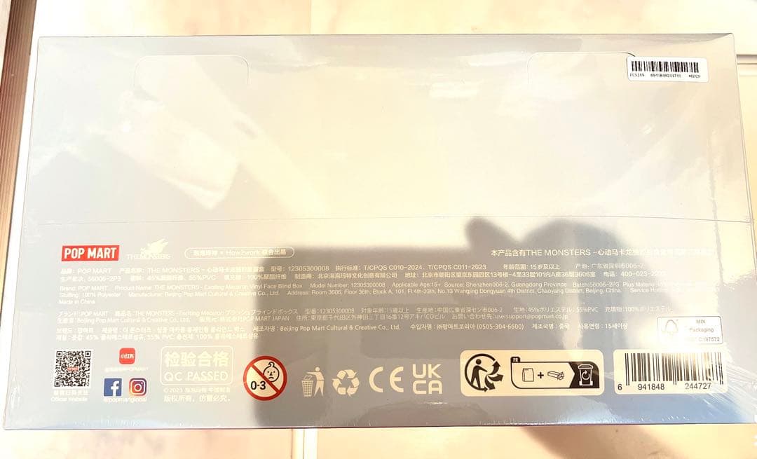 【新品未開封】Labubuラブブ エキサイティングマカロン ぬいぐるみ BOX