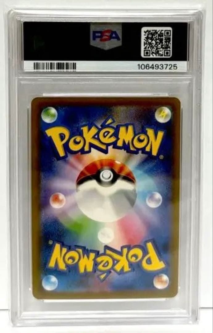 【ポケモンカード】 ナンジャモのPSA10 3枚セット