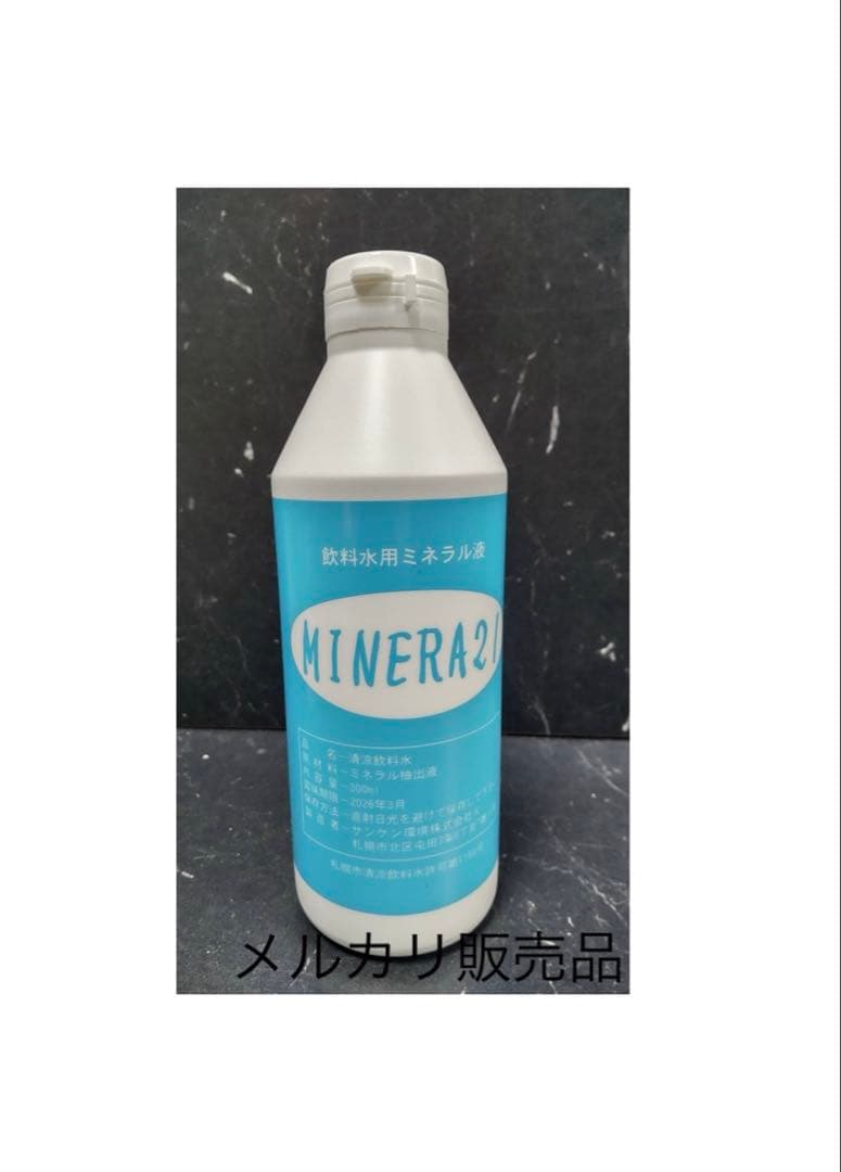 【とこまるショップ】ミネラ21 MINERA21サンケン環境株式会社