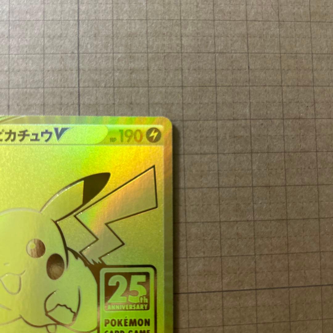 ぷ*ー様 ピカチュウV 001/015