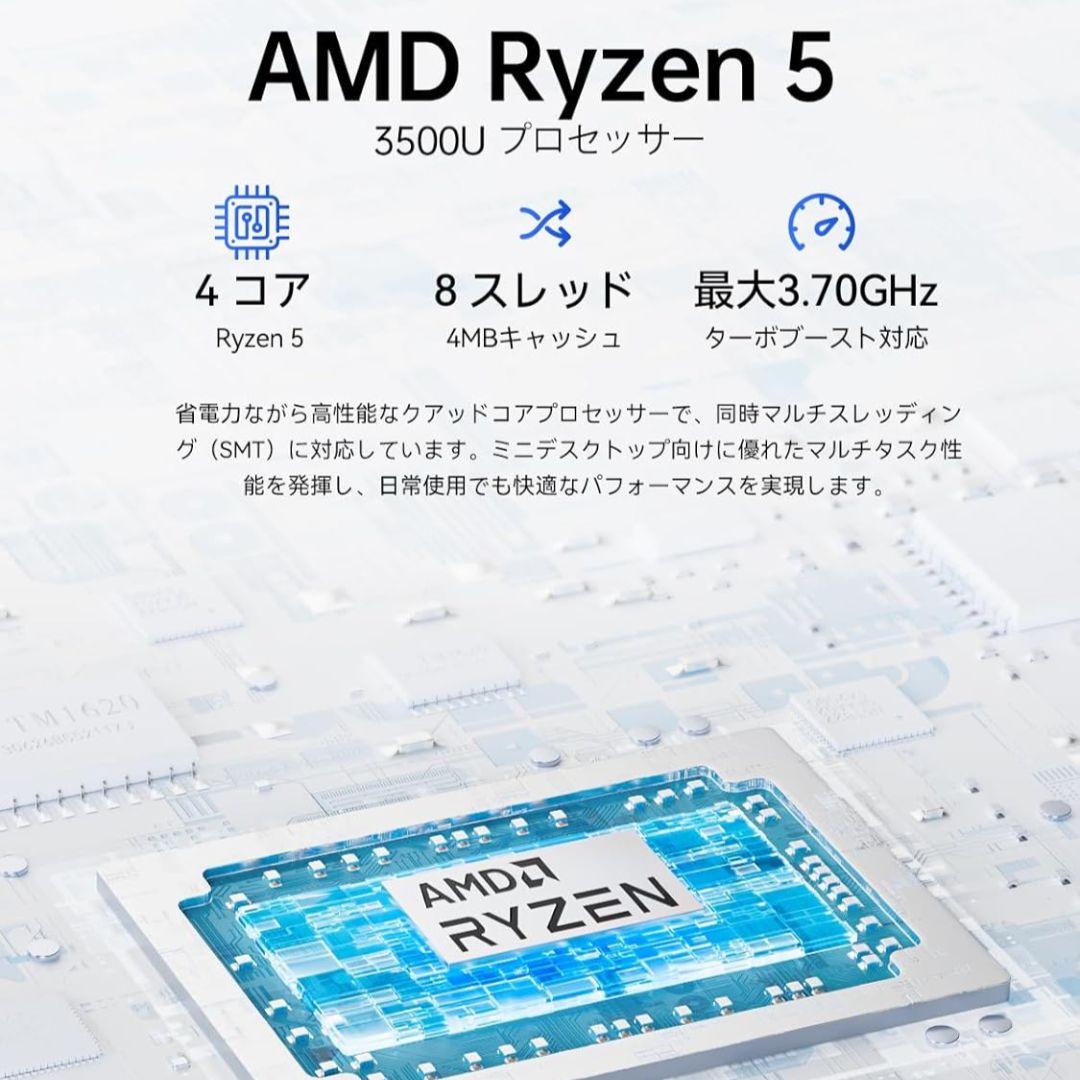 GMKtec G10 ミニPC AMD Ryzen 5 3500U