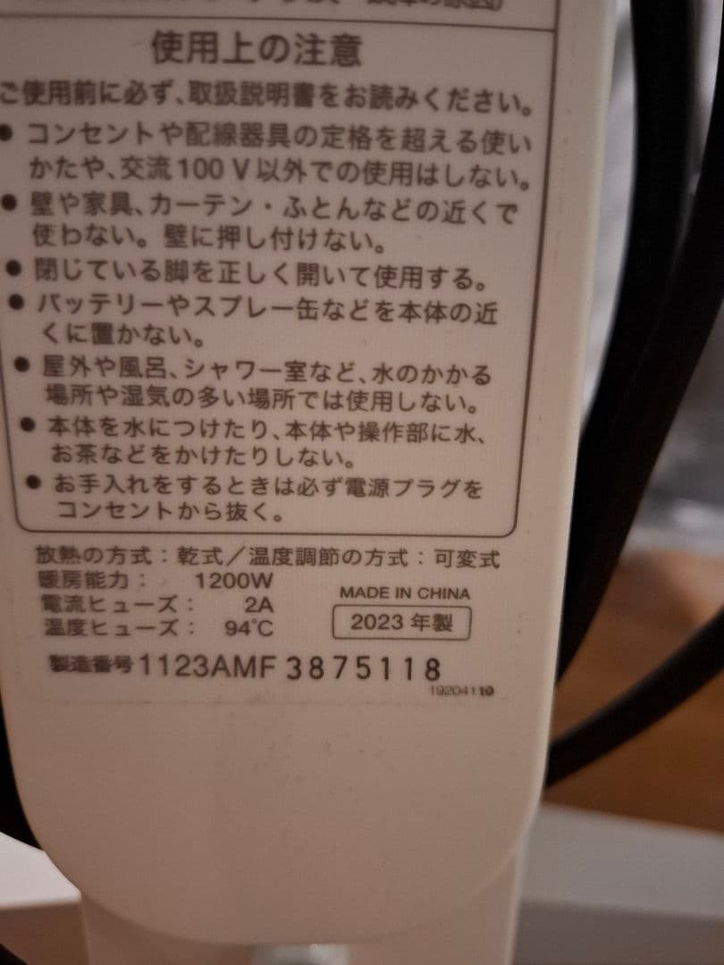 siroco 遠赤外線ヒーター