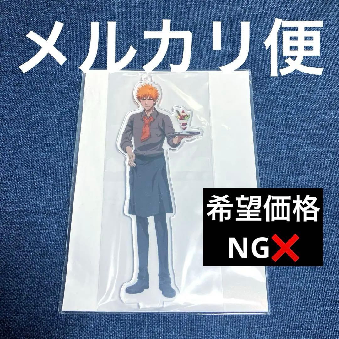 レア　BLEACH アクリルスタンドフィギュア セガカフェ限定 黒崎一護　一護