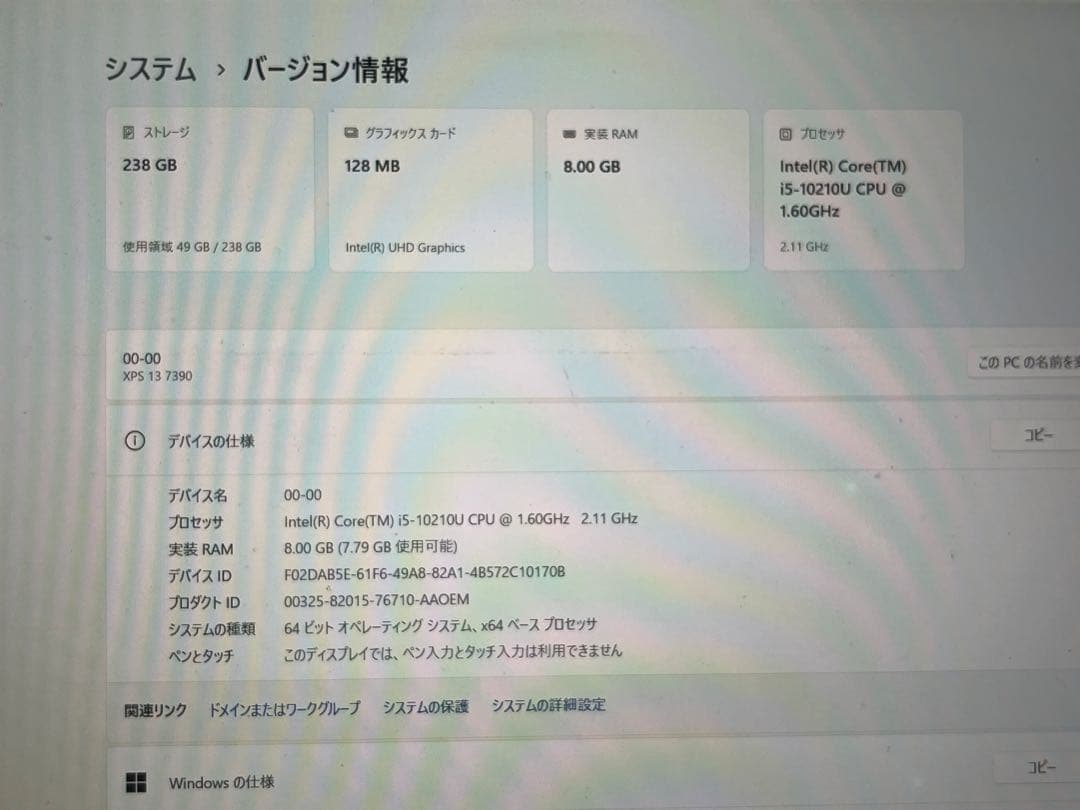 dell xps13 7390本体　指紋認証