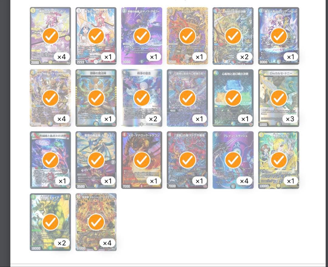 デュエマ　まとめ売り