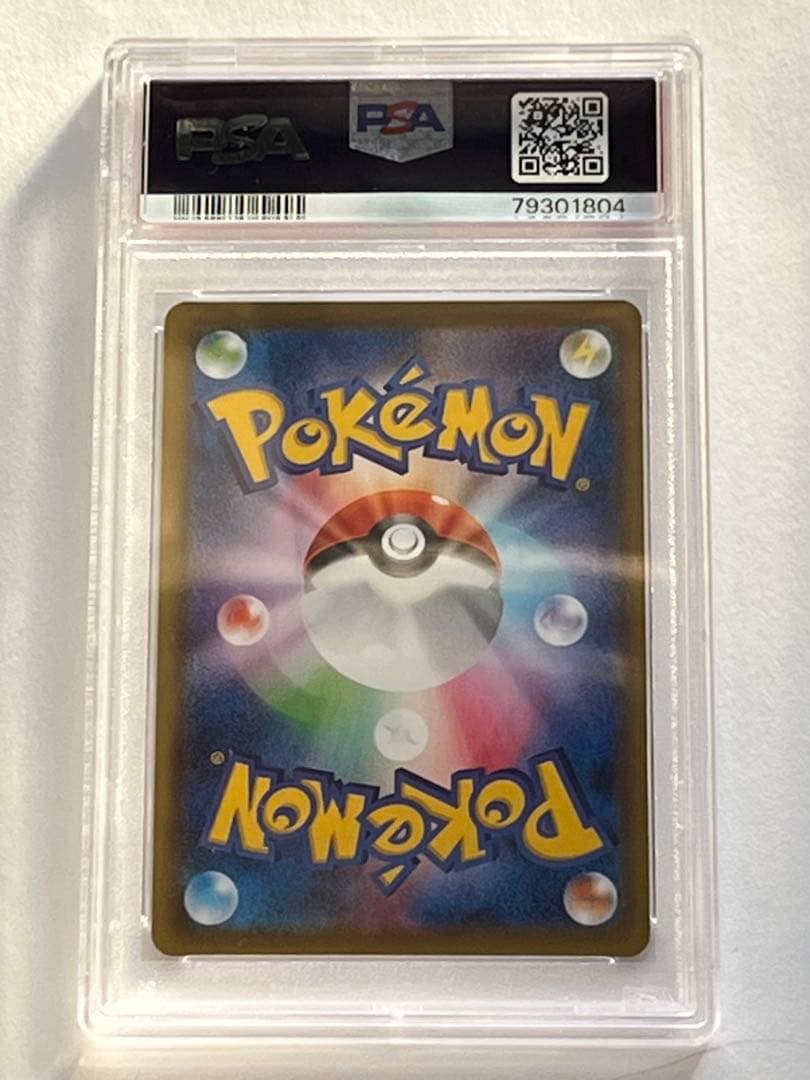 [PSA10]ポケモンごっこ ポケモンカード トレーナーズ