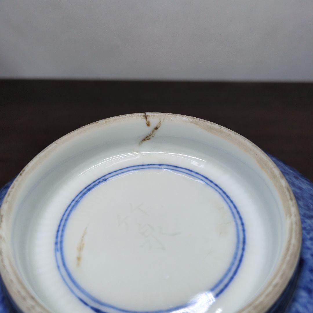 三浦竹泉 作 吹墨 鉢