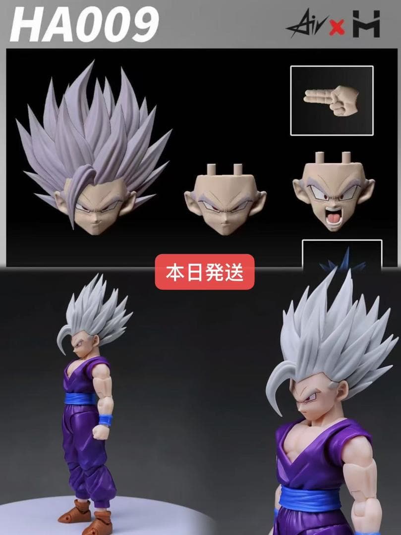 s.h.figuarts用 孫悟飯 ビースト 少年期専用カスタム HA009