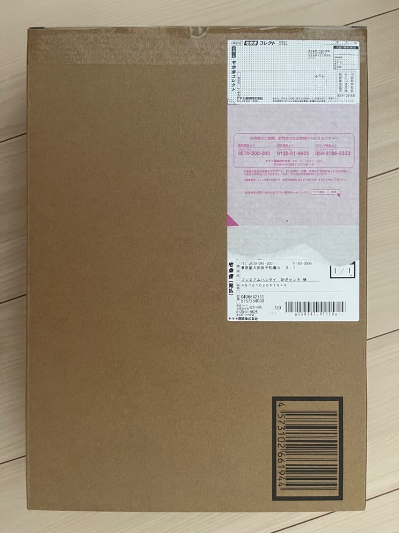 【超合金】マイティーストライクフリーダム