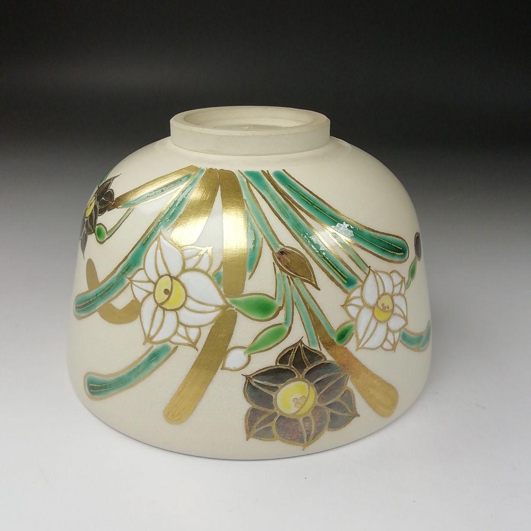 Ｔ３１３　茶碗　『色絵水仙』『押小路窯　庄左ェ門』　共箱　抹茶碗　茶道具