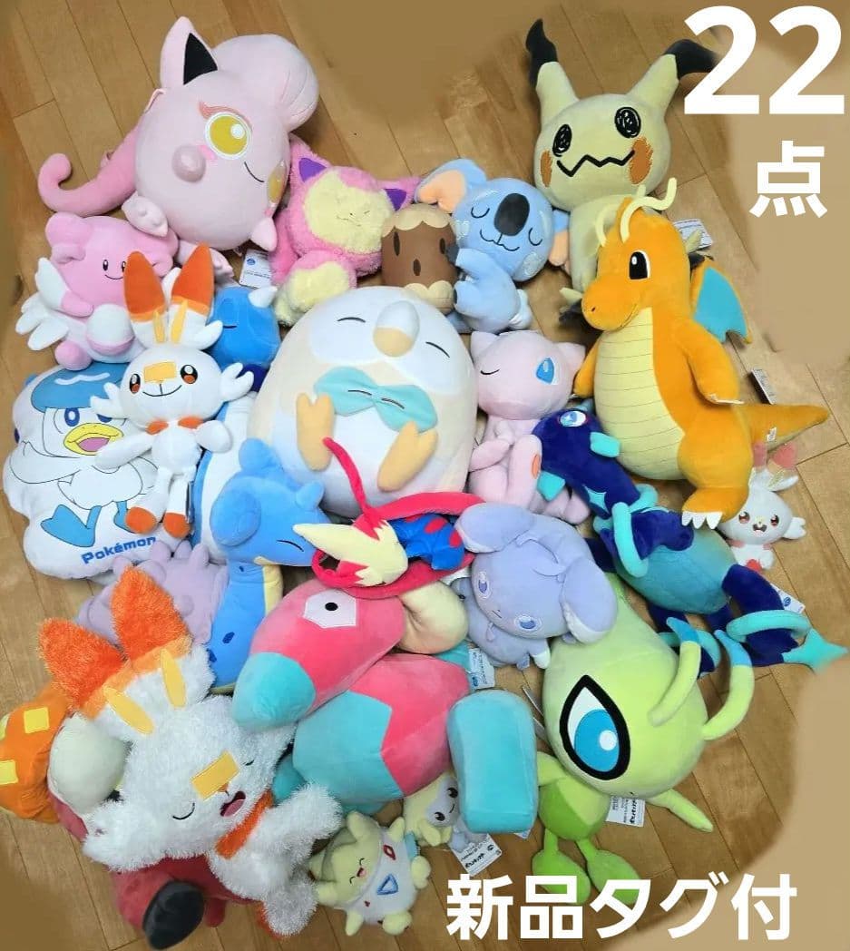 【22点】ポケモンぬいぐるみまとめ売り　新品タグ付