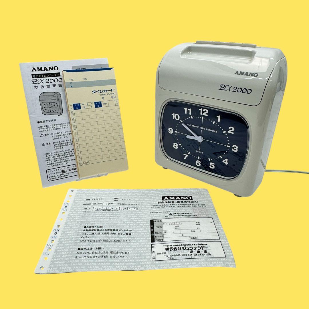 AMANO BX2000 電子タイムレコーダー