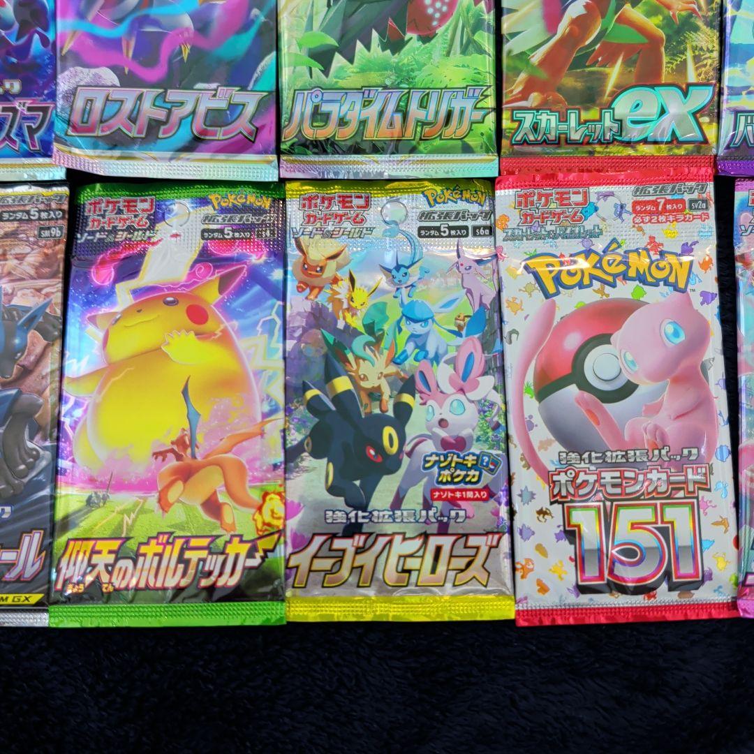 ポケモンカード バラパック 26パックまとめ売り