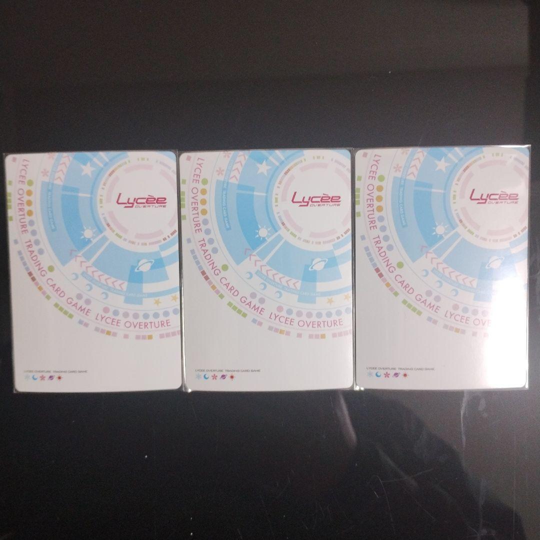 リセ シルヴィア SP サイン　3枚セット