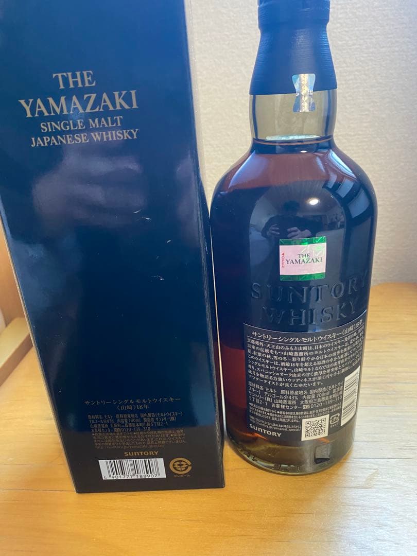 山崎 18年 シングルモルトウイスキー 700ml 新品 2025年 購入