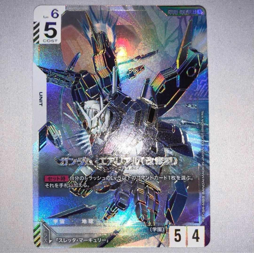 ガンダムカードゲーム　ガンダムエアリアル（改修型）LR++　スーパーパラレル